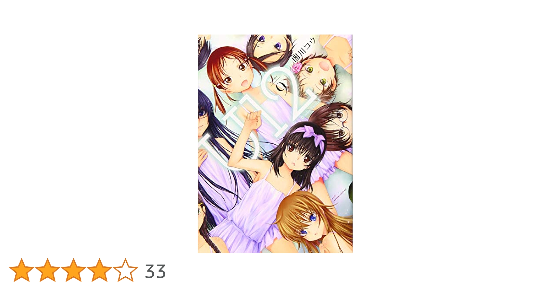 Amazon.co.jp: U12(9) (アフタヌーンKC) : 闇川 コウ: 本